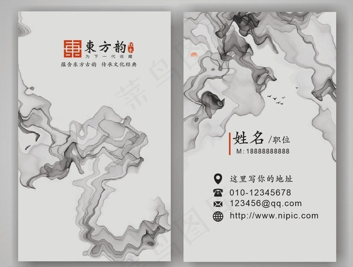 水墨名片图片cdr矢量模版下载