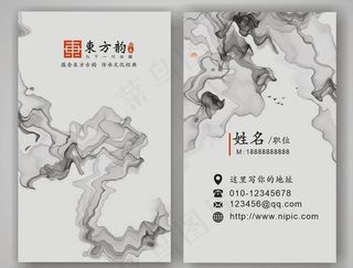 水墨名片图片