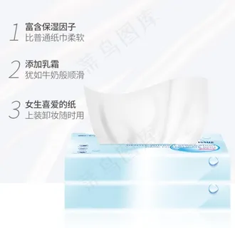 主图 保湿纸主图 背景 纸巾图片