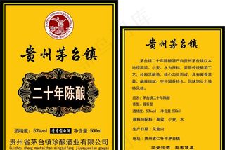 老酒标图片