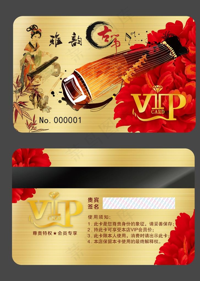 古典会员卡 牡丹 古典艺术 琴图片(1181X1594(DPI:300))psd模版下载