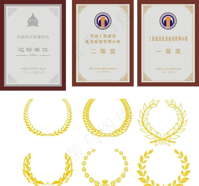 审计工程质量奖牌图片cdr矢量模版下载