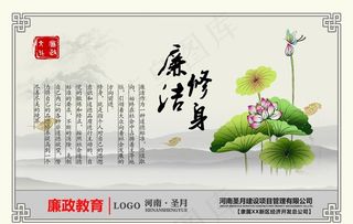 廉政建设挂图图片