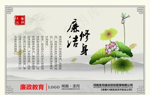 廉政建设挂图图片 廉政建设挂图图片