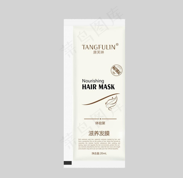精华素护发素发膜体验装包装设计图片