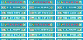 塔吊防护标语图片