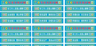 塔吊防护标语图片