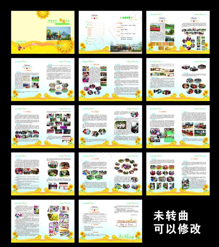 幼儿园上等级自评报告画册图片