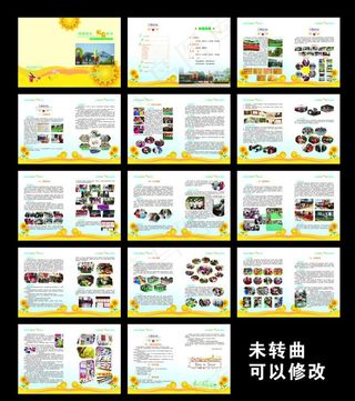 幼儿园上等级自评报告画册图片