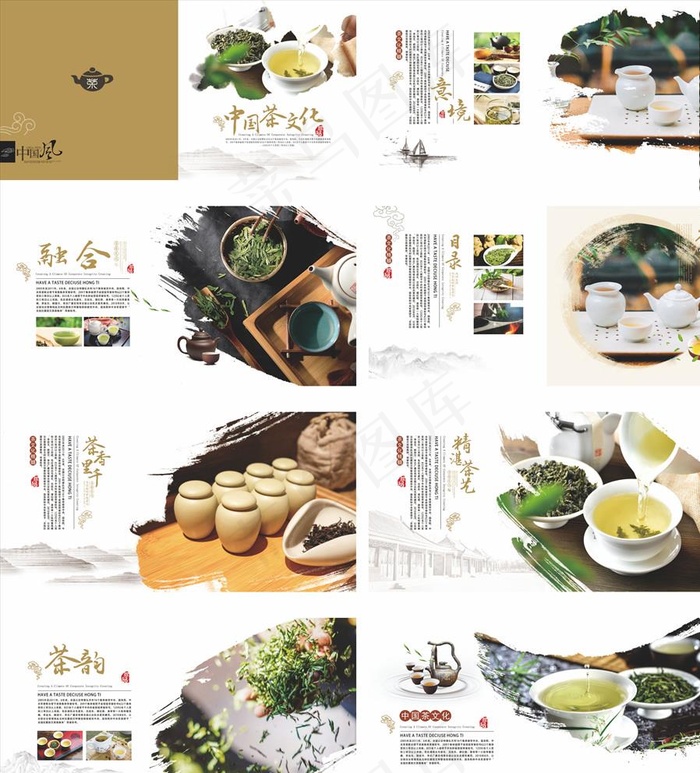茶文化画册图片