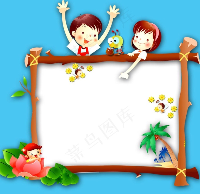 儿童节边框图片