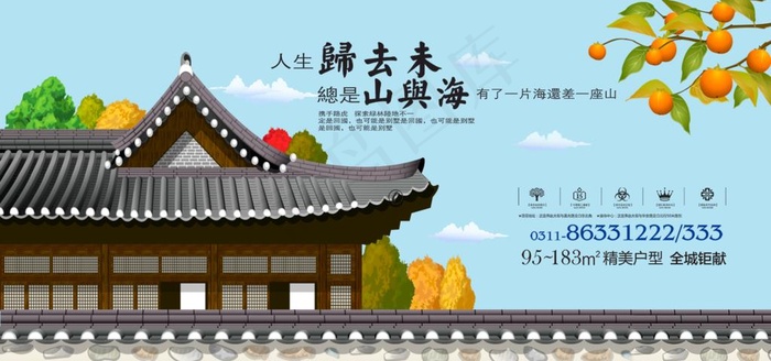 房地产展板图片psd模版下载