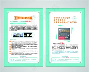 牙科 口腔图片