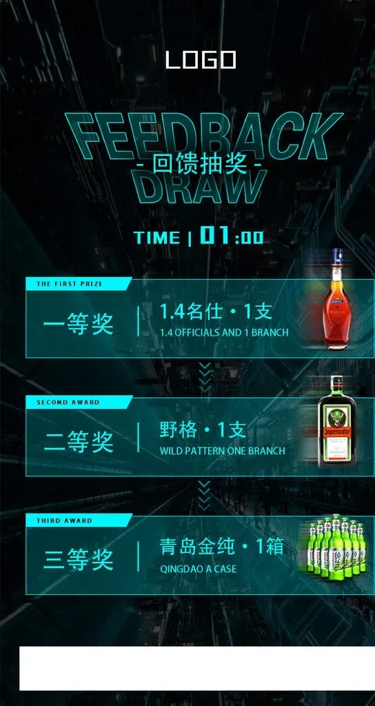 酒水套餐海报图片(1080X1920(DPI:60))psd模版下载