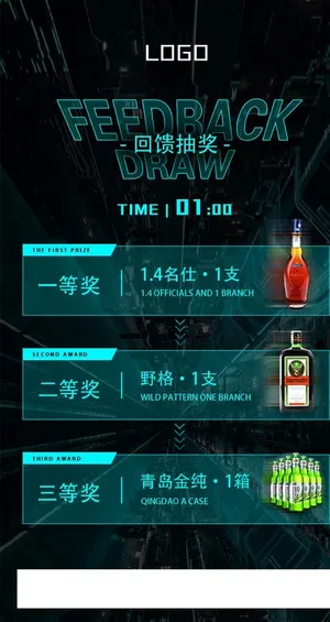 酒水套餐海报图片