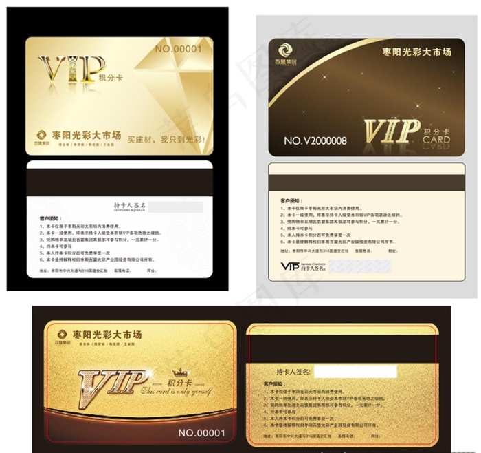 VIP卡图片cdr矢量模版下载