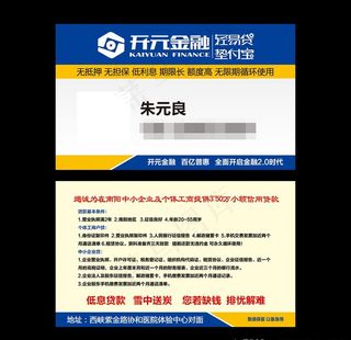 开元金融图片