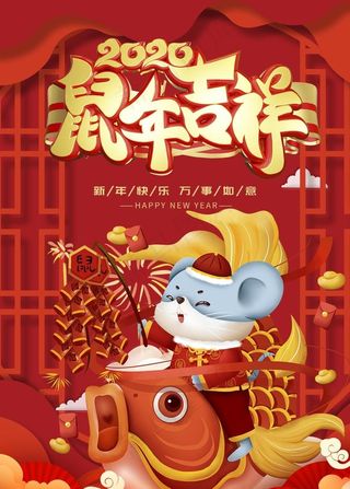 鼠年图片