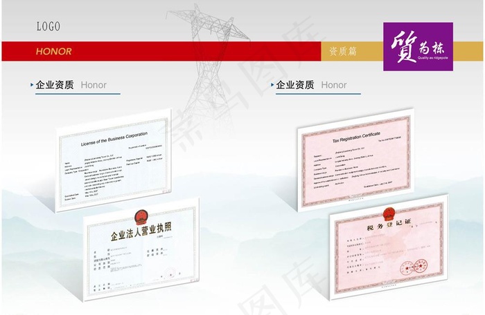荣誉 资质 画册样本图片ai矢量模版下载