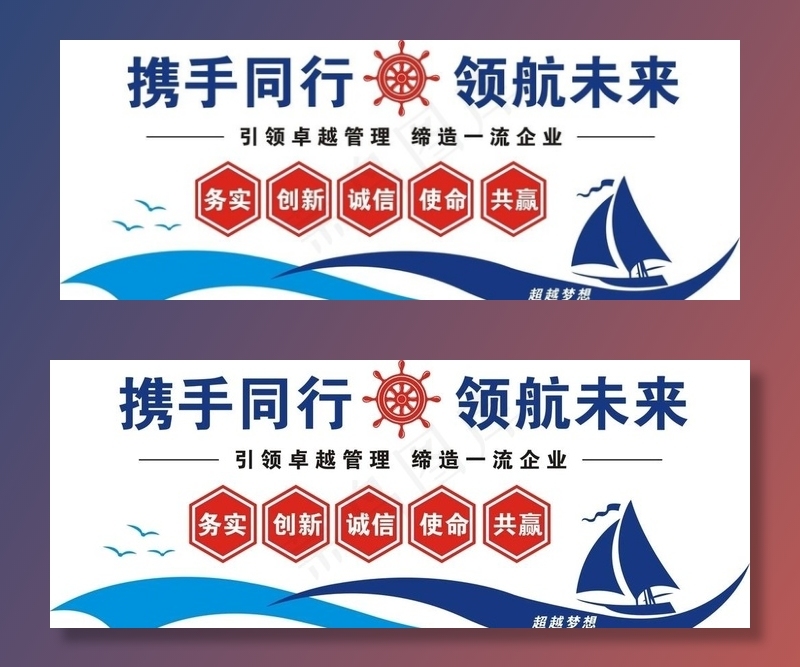 企业文化背景墙图片cdr矢量模版下载