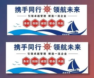 企业文化背景墙图片