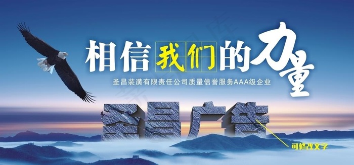 广告公司海报图片(210X297)cdr矢量模版下载