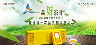 茶文化海报图片