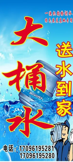 大桶水单板图片