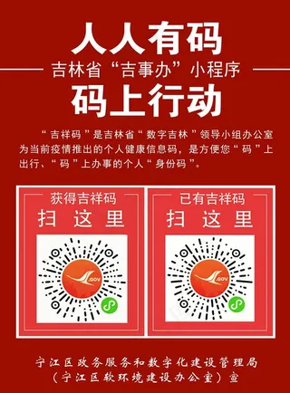 吉祥码 个人健康信息码图片
