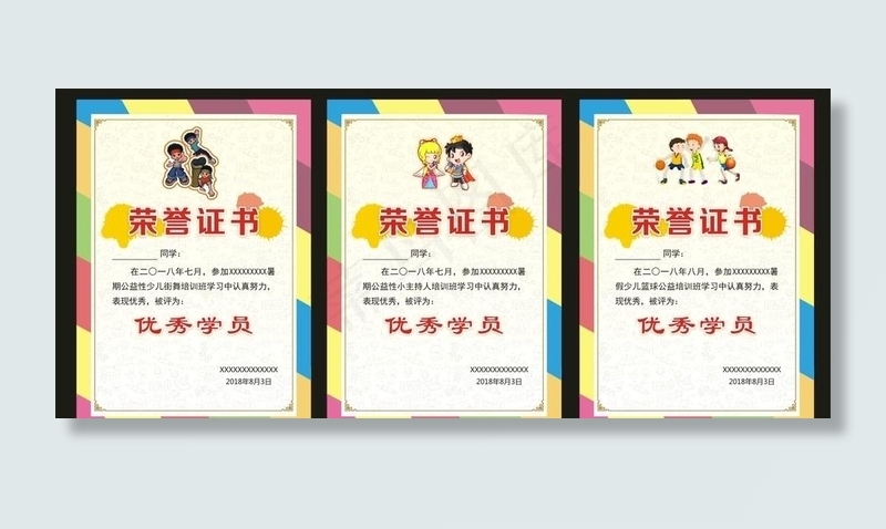 荣誉证书图片