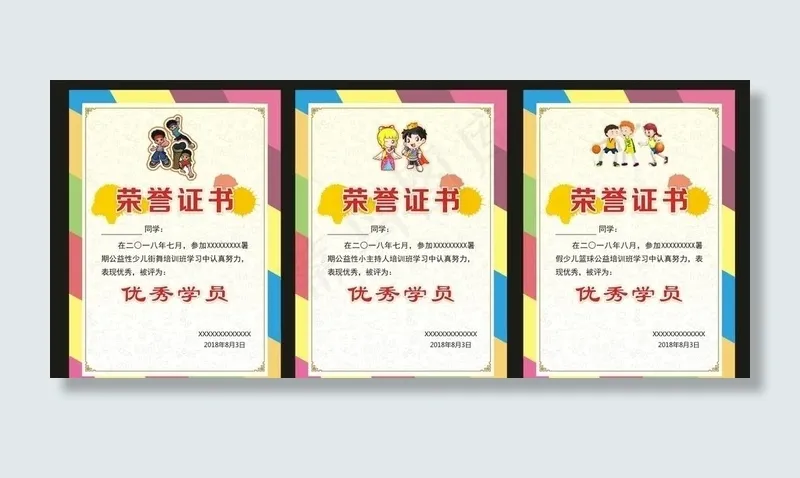 荣誉证书图片cdr矢量模版下载