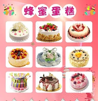 蛋糕房写真展板喷绘海报图片