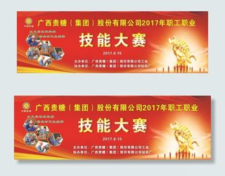 技能大赛图片