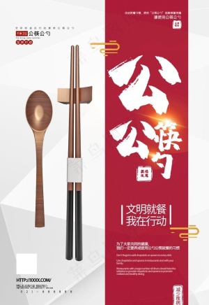 公筷公勺图片