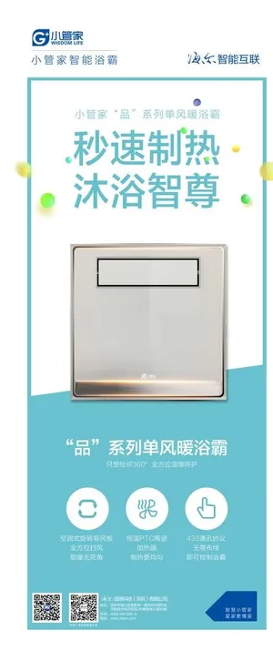 小管家图片 小管家图片