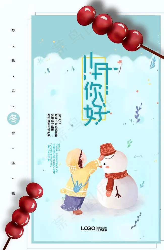 十一月图片(3543X5315(DPI:300))psd模版下载