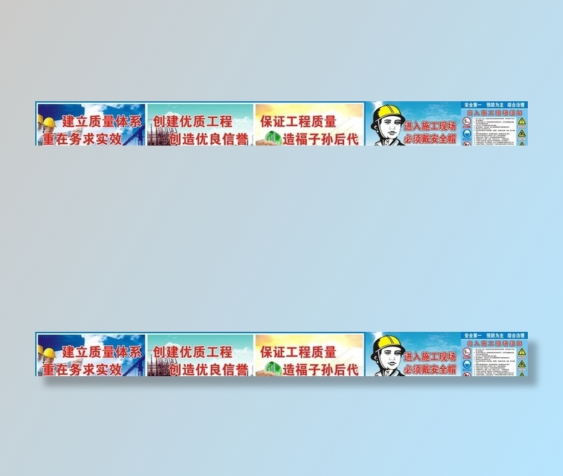 工地围墙广告图片(210X297)cdr矢量模版下载