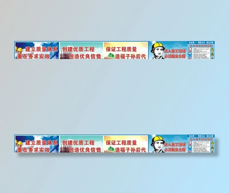 工地围墙广告图片(210X297)cdr矢量模版下载