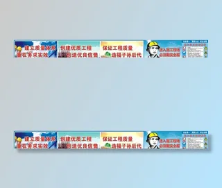 工地围墙广告图片