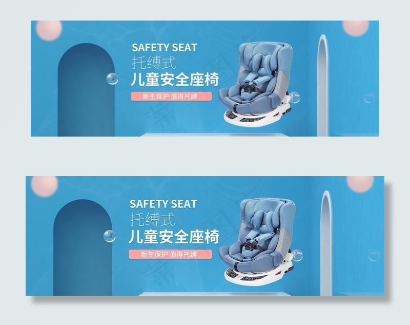 儿童座椅图片psd模版下载