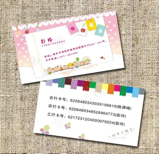 童装名片图片