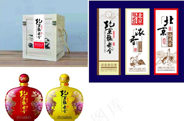 酒标图片cdr矢量模版下载