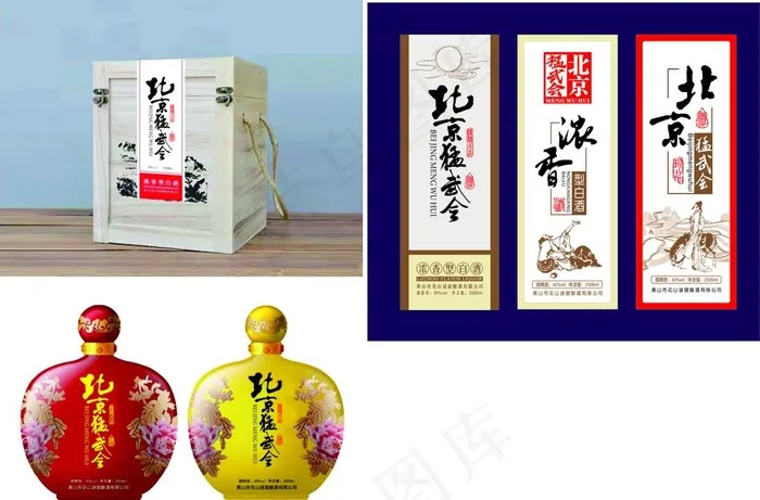 酒标图片cdr矢量模版下载