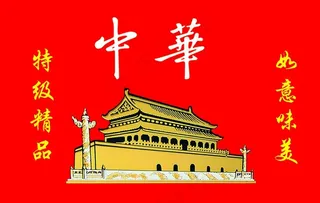 中华香烟包装设计图片