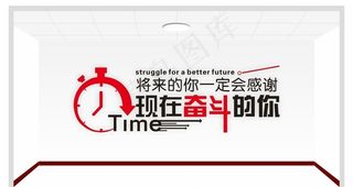 将来的你一定会感谢现在奋斗的你图片