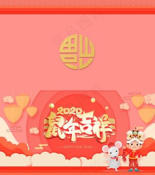 鼠年贺卡图片