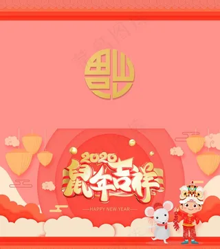 鼠年贺卡图片