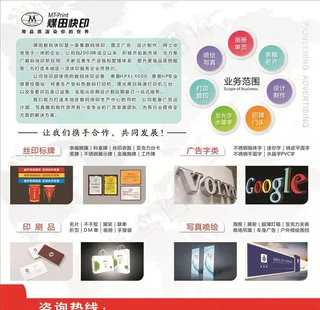 广告业务范围图片