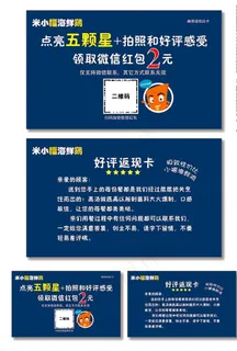 好评返现卡图片