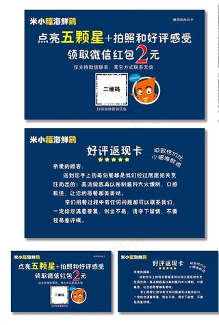 好评返现卡图片